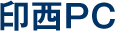 印西PC
