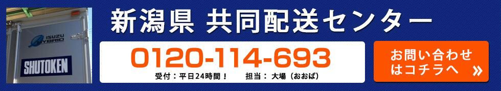 お問い合せはこちら