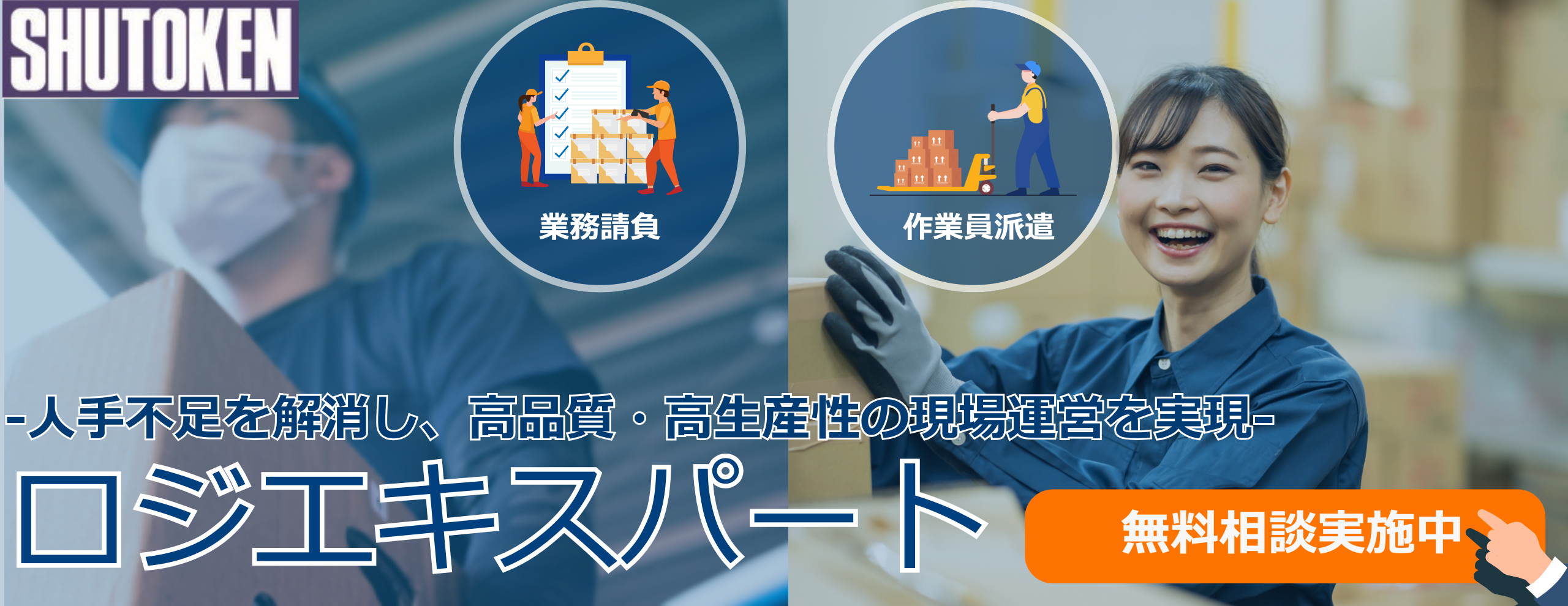 ロジエキスパート