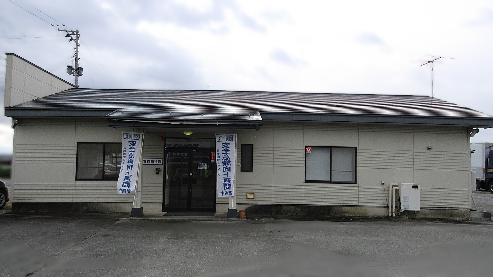 山形センター